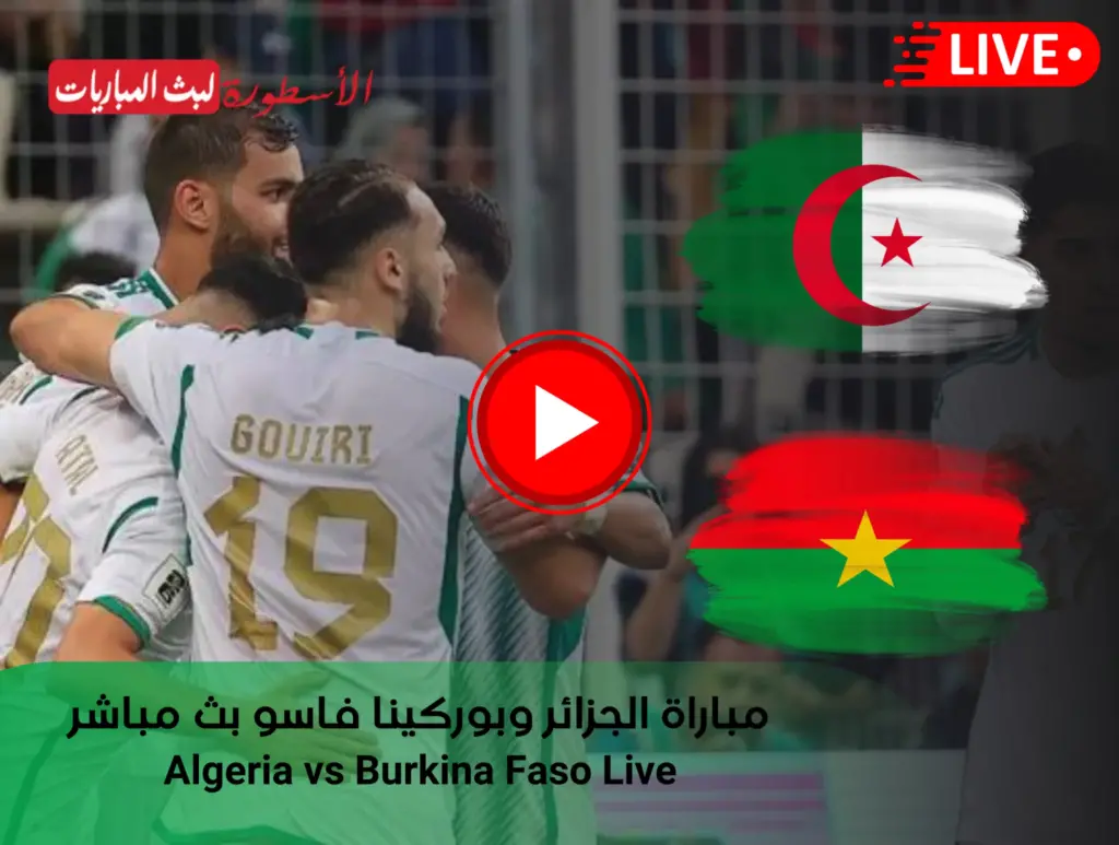 Algeria-vs-Burkina-Faso-Live-now-livehd7