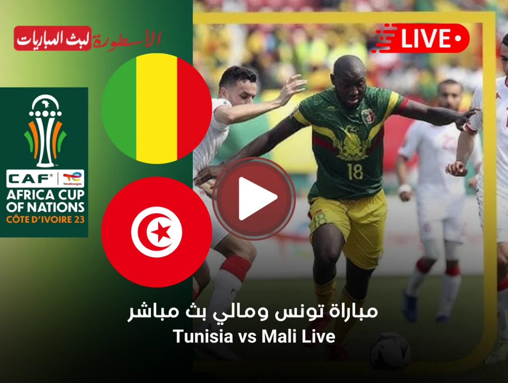 Tunisia-vs-Mali-Live-ostora