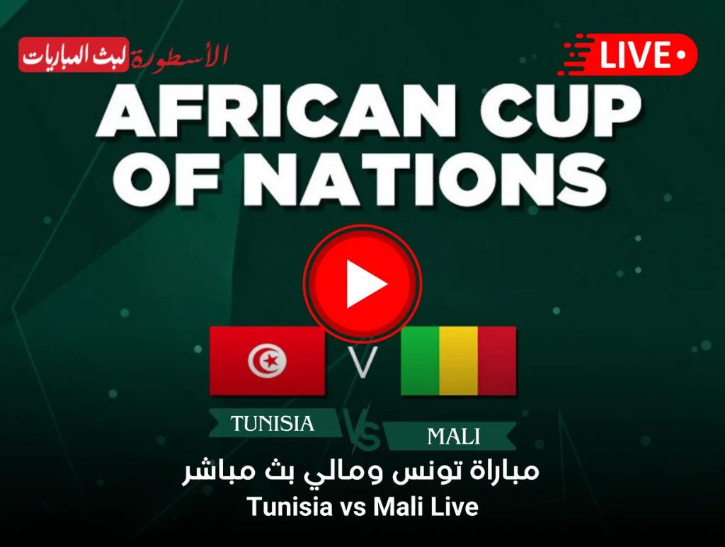 watch-Tunisia-vs-Mali-Live-livehd7